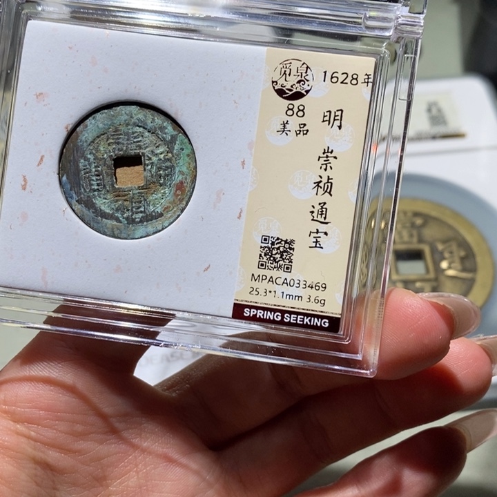 司***长铜觅泉古钱币 小凤