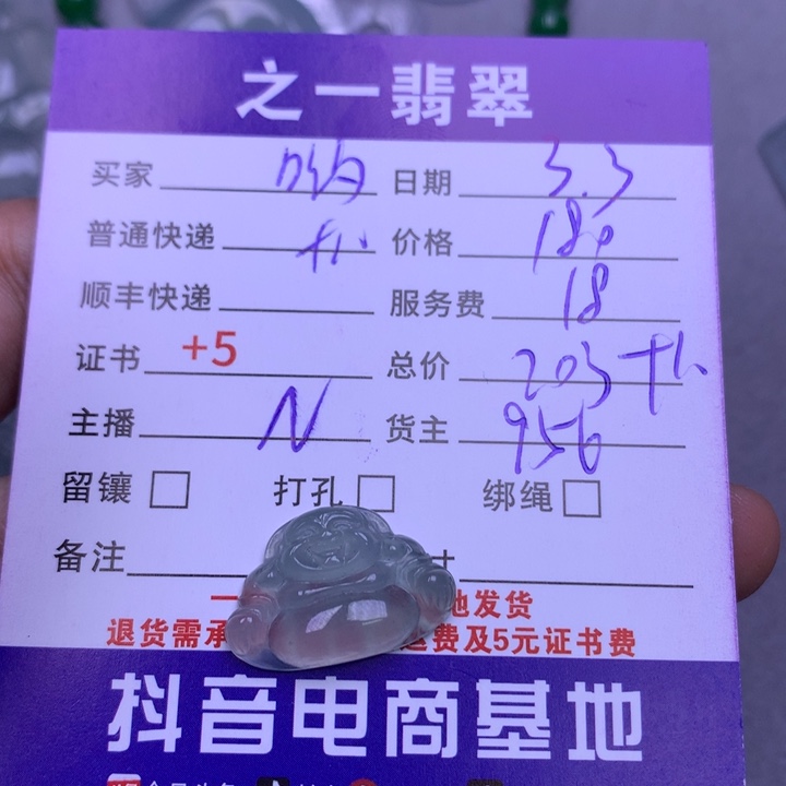 翡翠颈饰未镶嵌哦****3