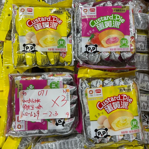 071 蛋黄糕点系列180g（到手3袋、只有一款）
