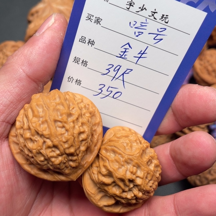 文玩核桃把件请****号金牛