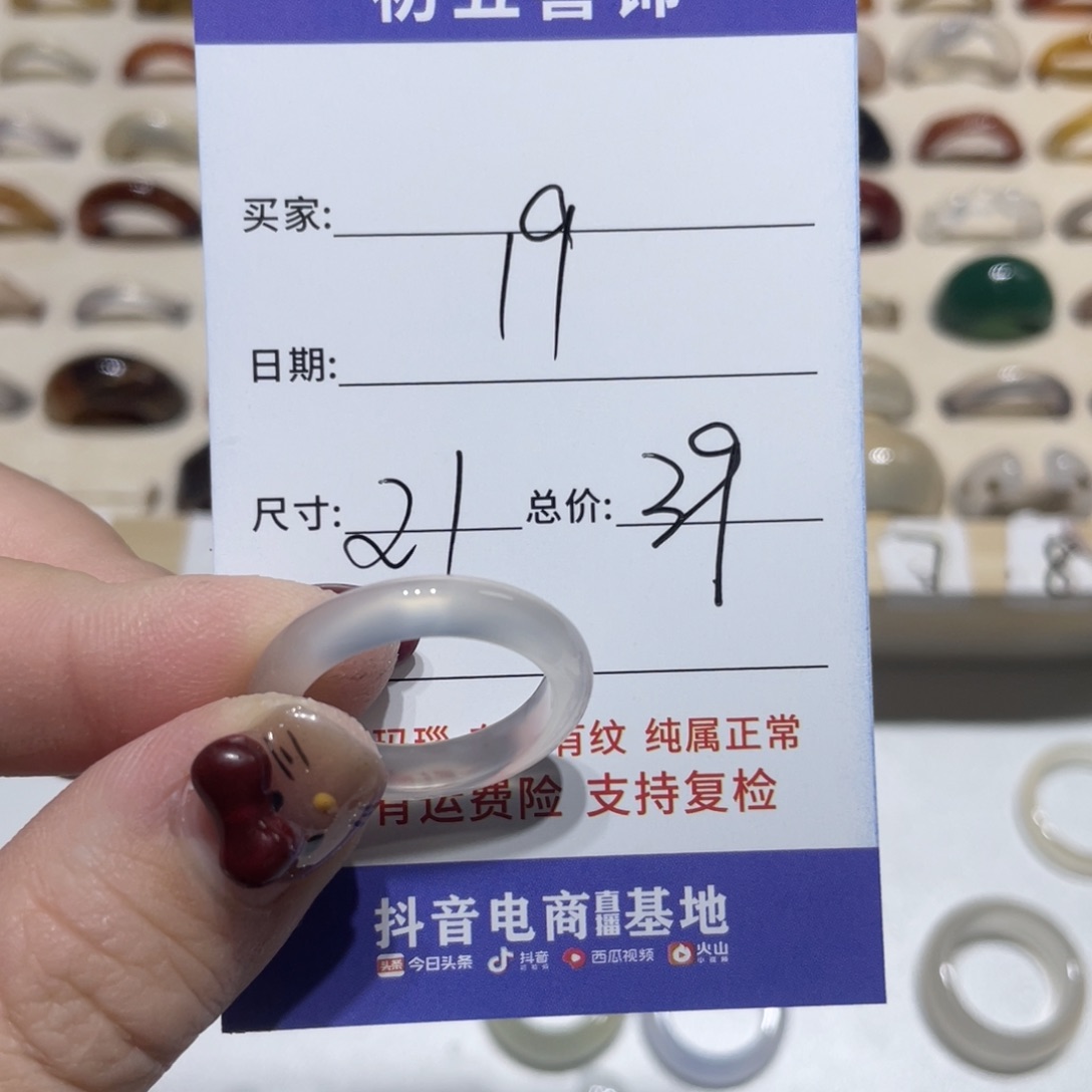 玛瑙/玉髓戒指未镶嵌小***笔