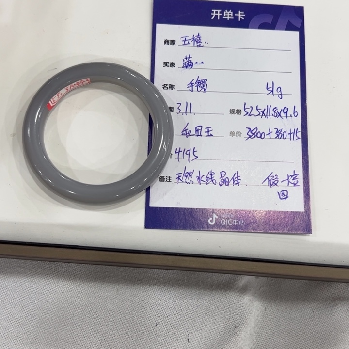 和田玉手镯未镶嵌满****、