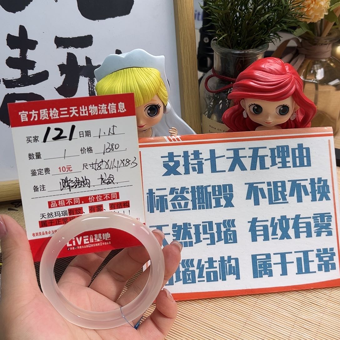 玛瑙/玉髓手镯未镶嵌N**r