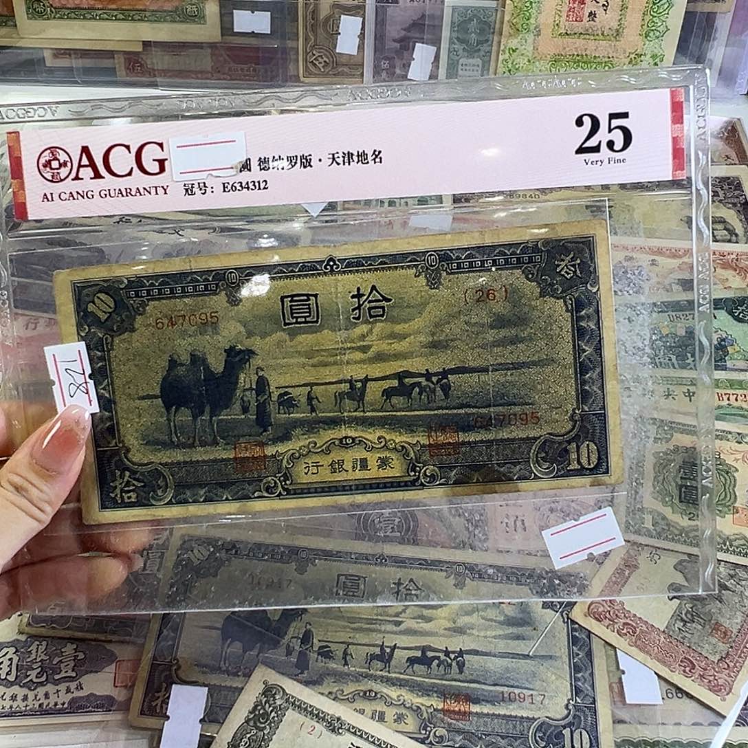书***富退市老纸币品相如图
