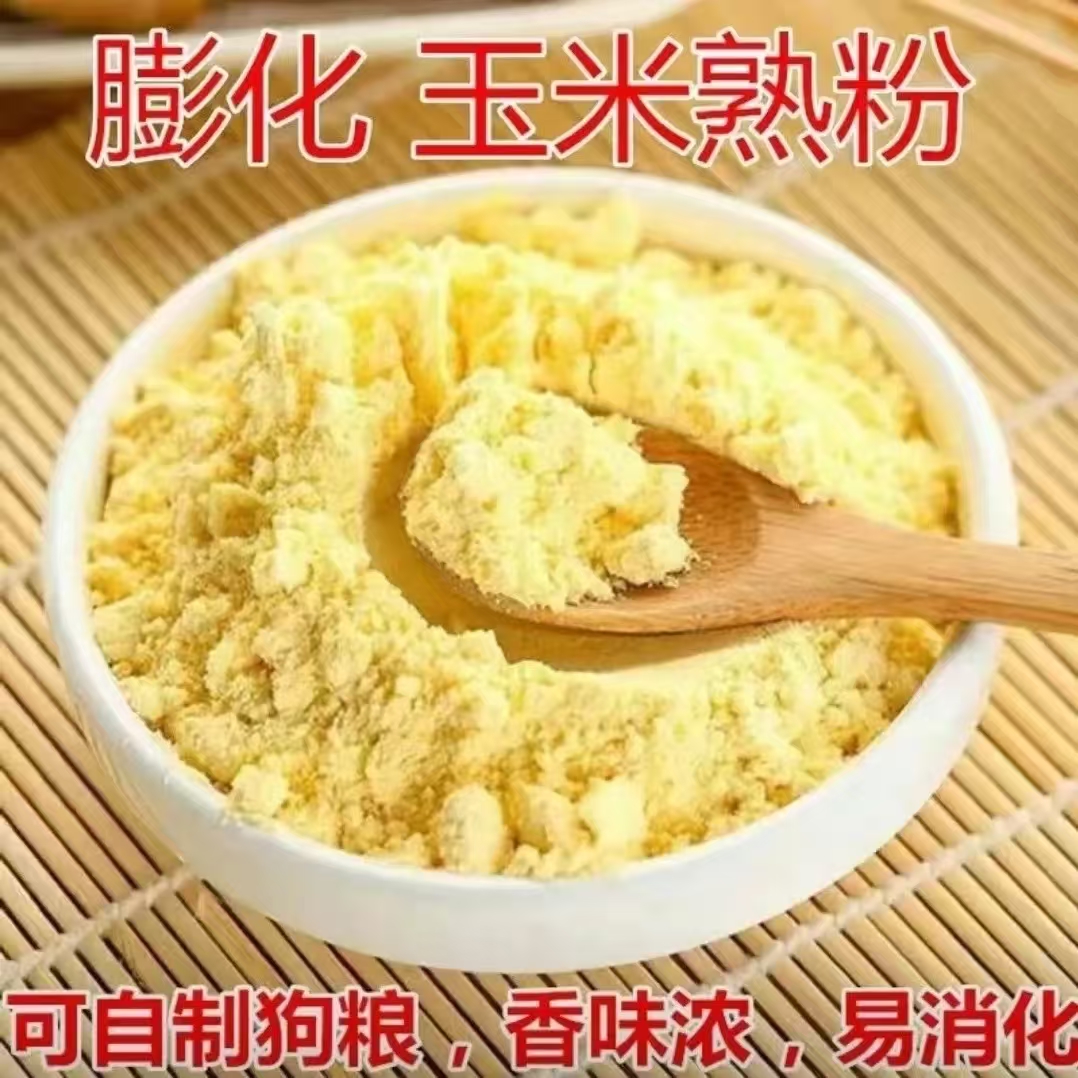 狗狗爱吃膨化玉米面粉狗狗好吸收玉米熟粉