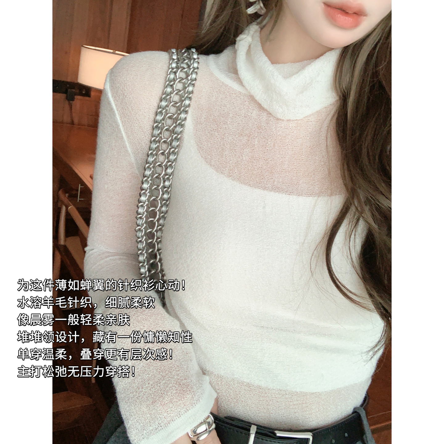 A美洋MEIYANG 透透针织衫【商场同款】水溶羊毛微透堆堆打底衫-周一
