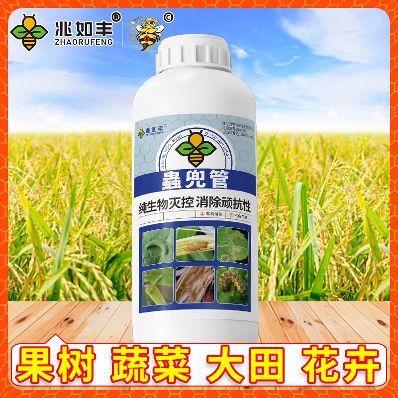 蟲兜管 柑橘 果树 蔬菜 花卉 农作物通用