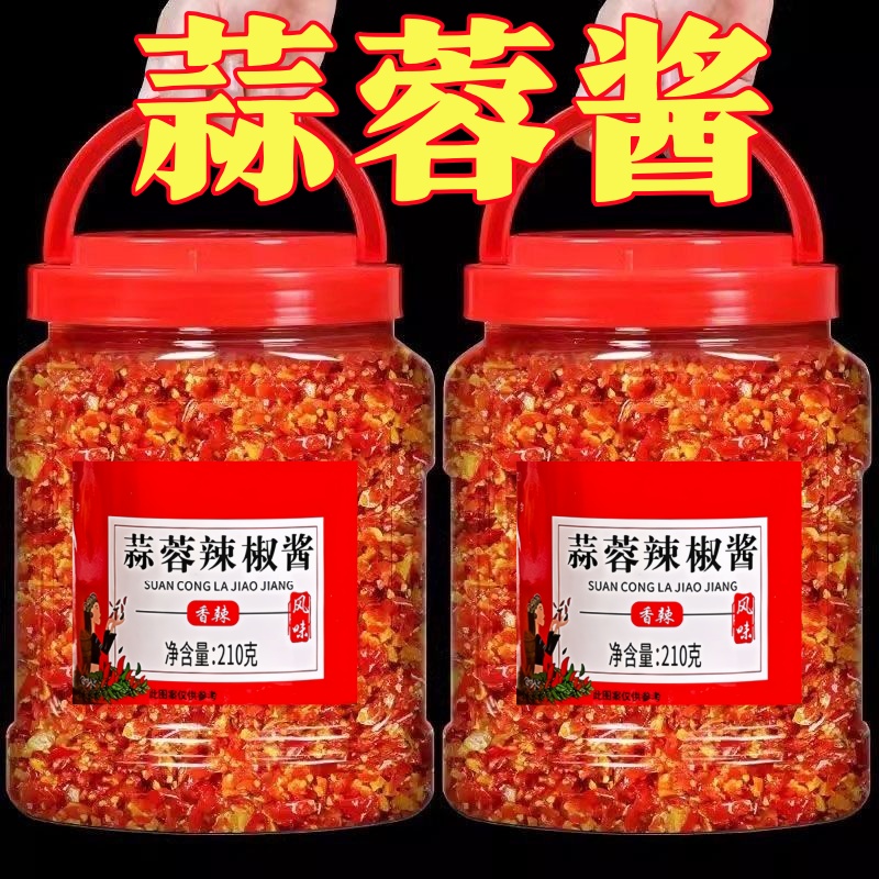 【大瓶子】新鲜蒜头泥现做大蒜蒜蓉酱蒜泥酱饭店辣酱蒜蓉虾烤生蚝