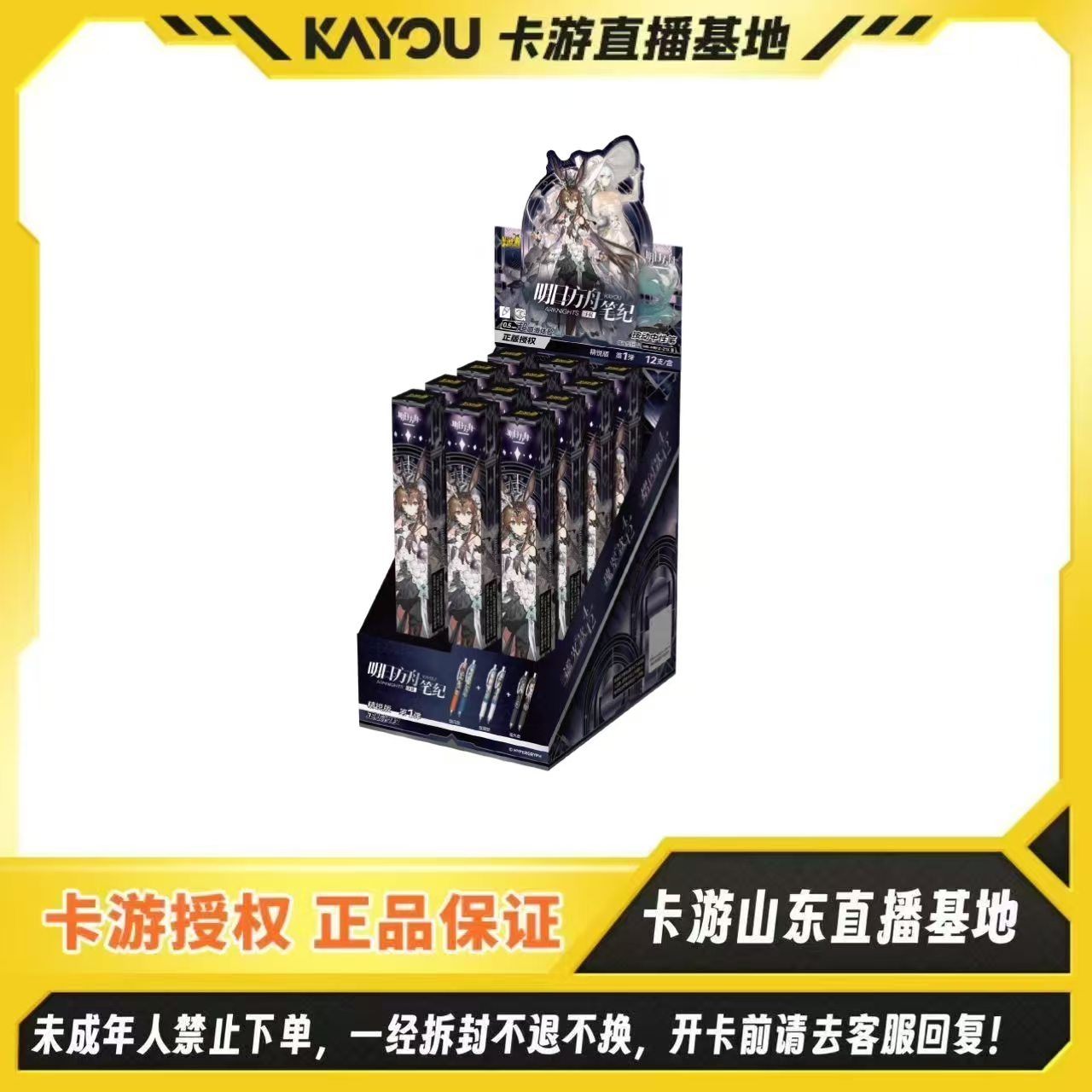 卡游正版授权-明日方舟盲盒笔精锐版第一弹