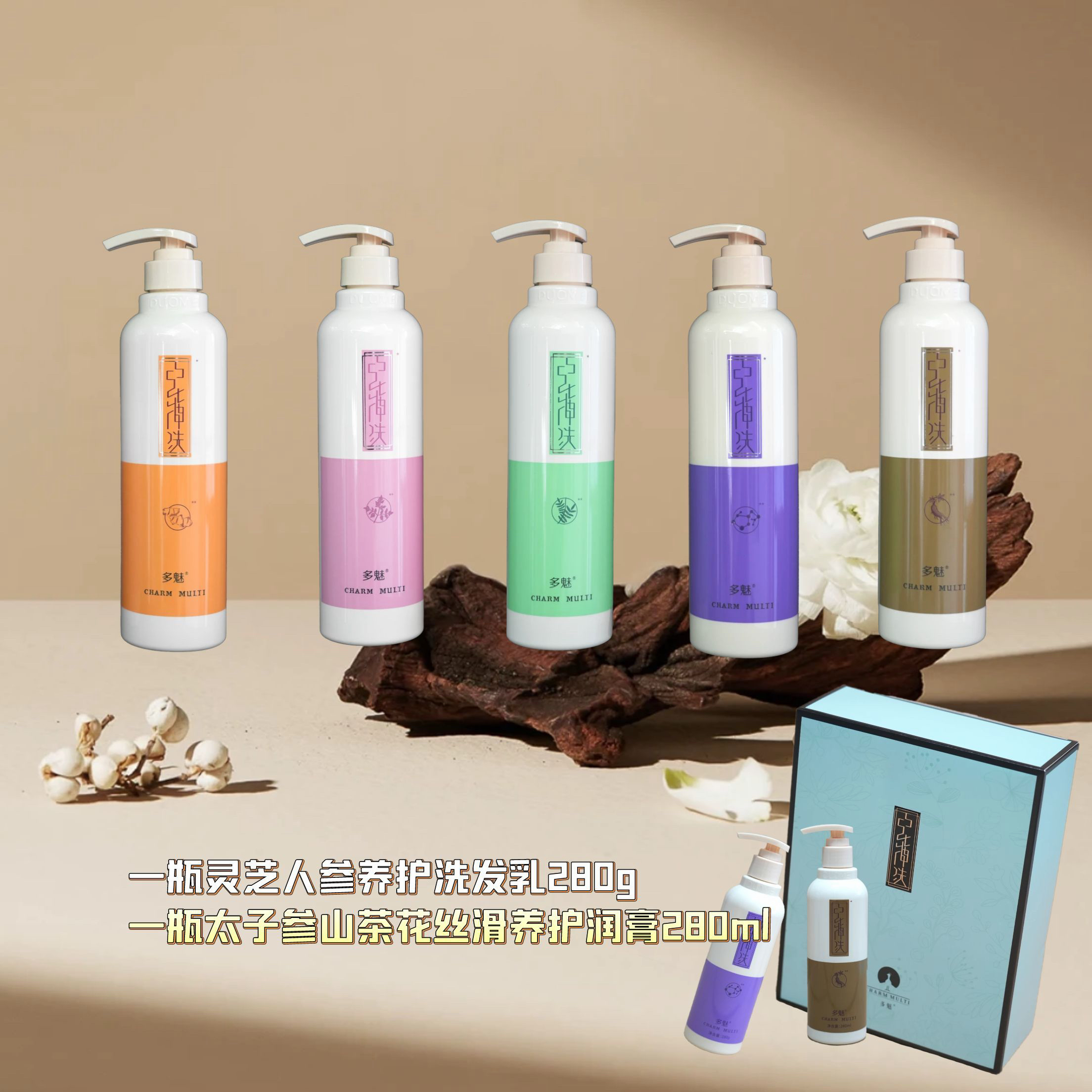 多魅【正品】中华神洗发水胶原滋养修复去屑止痒护发洗发露