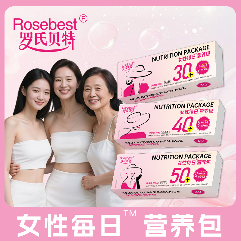 罗氏贝特女性每日营养包一盒装