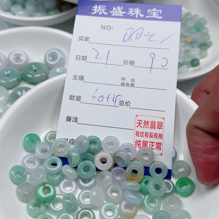 阳***眸翡翠未镶嵌颈饰Wwwwwwwww 