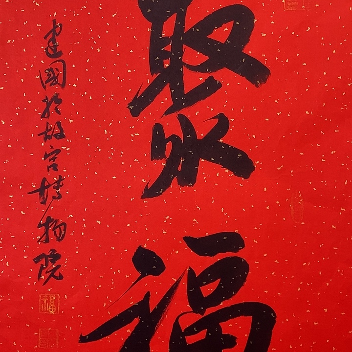 国画中国书画中国书画