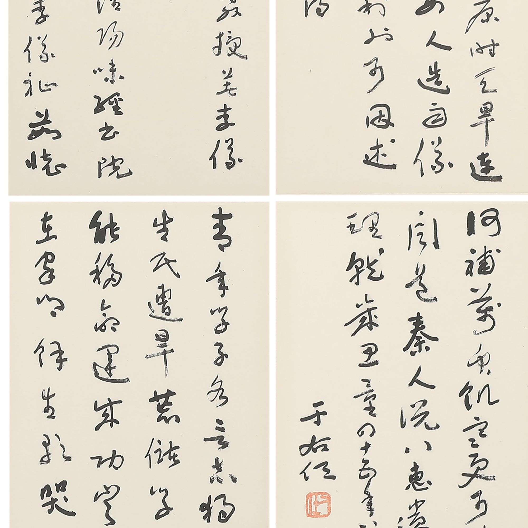 6213 佑老 行书李仪祉传