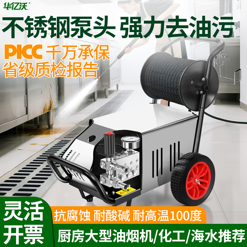 不锈钢曲轴泵头防腐蚀耐火碱过热水厨房养殖场高压清洗机水枪