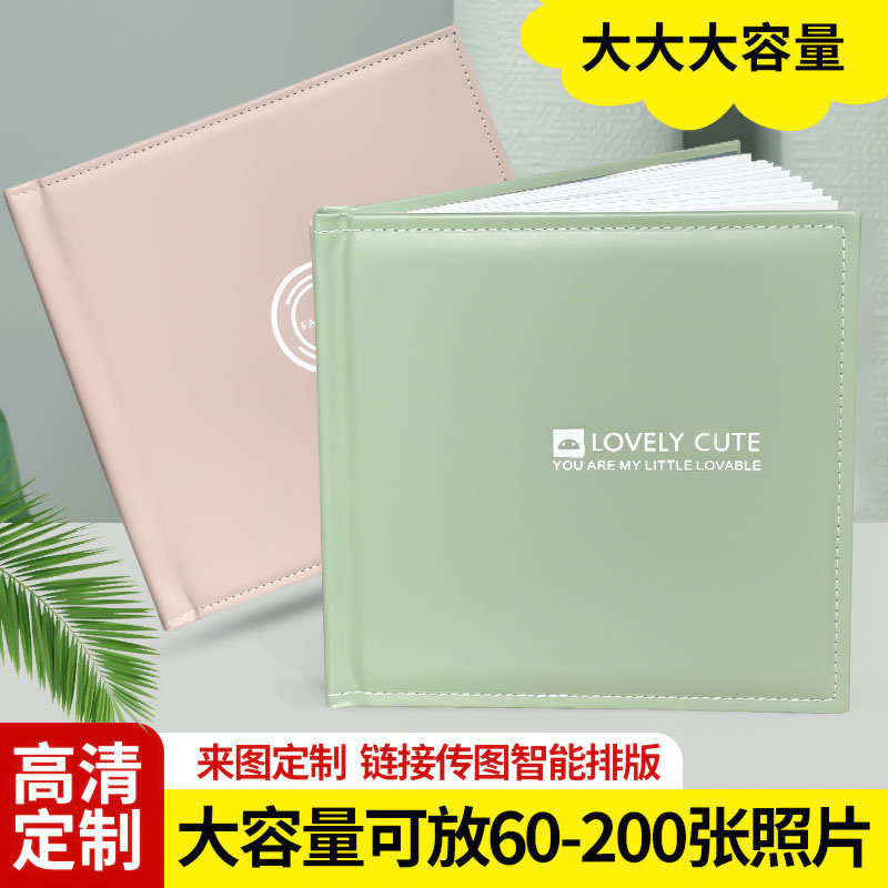 大容量入册200张照片书diy新婚礼物相册定制照片书