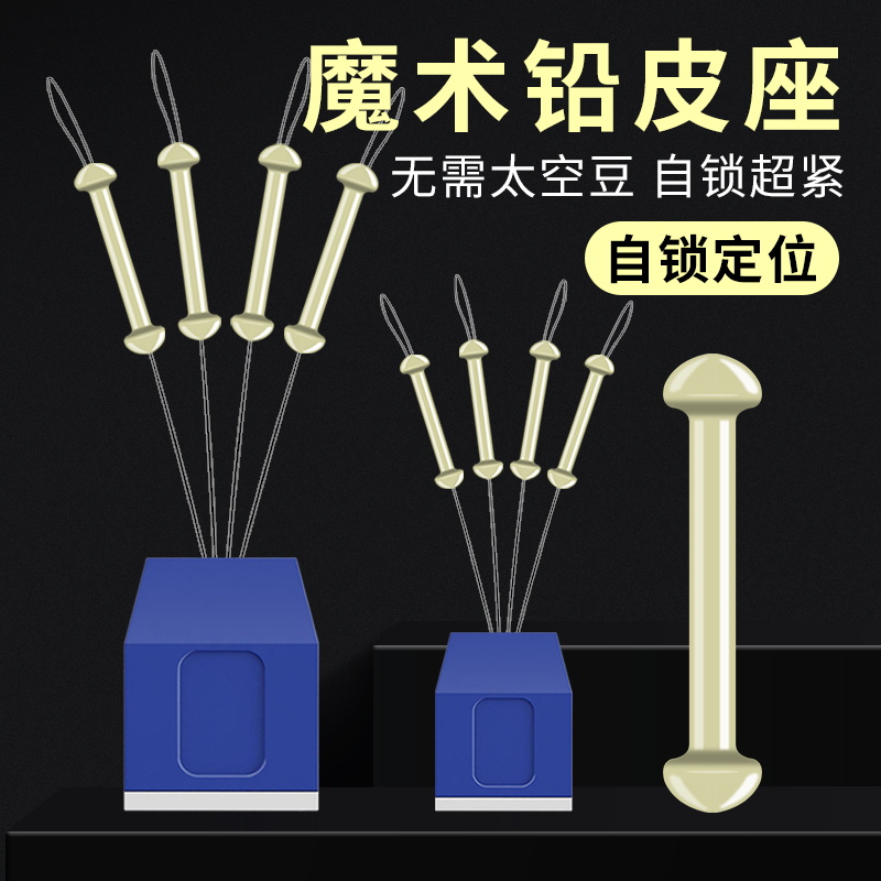 冰影自锁硅胶铅皮座软芯不伤线自定位太空魔术铅皮坐台钓钓鱼配件