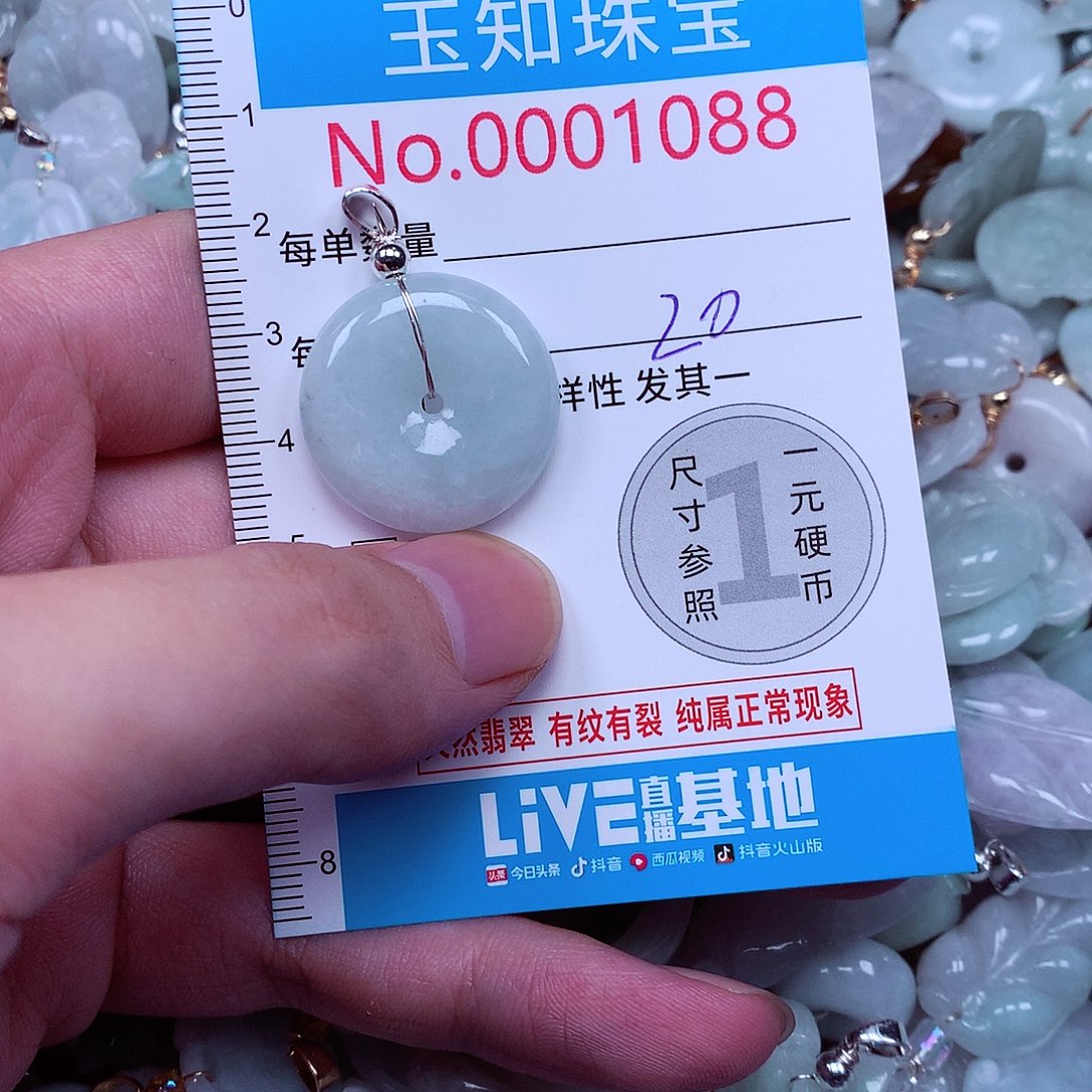 吊坠(不含链)未镶嵌翡翠