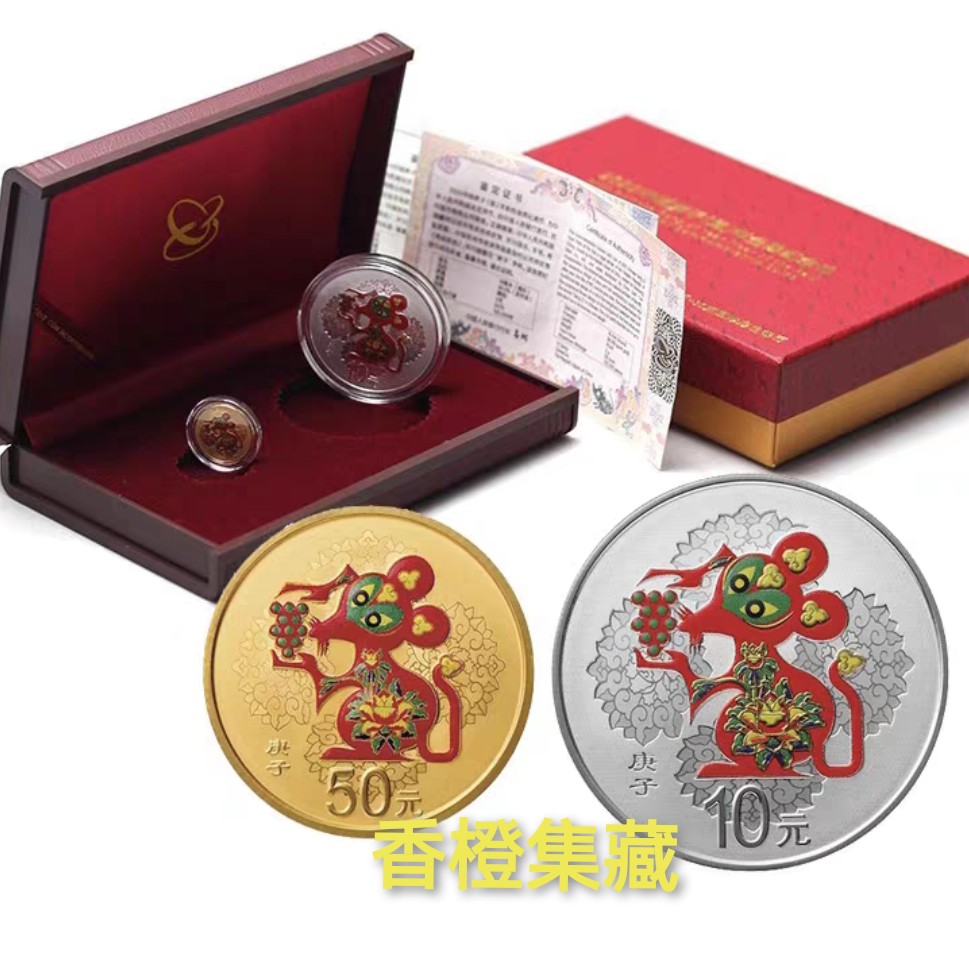鼠年生肖彩色金银币3克金加30克银带原盒原证