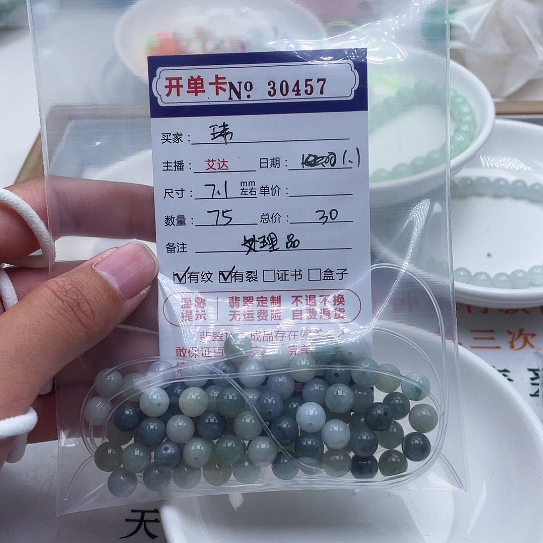 玮***翡翠未镶嵌手链天然翡翠