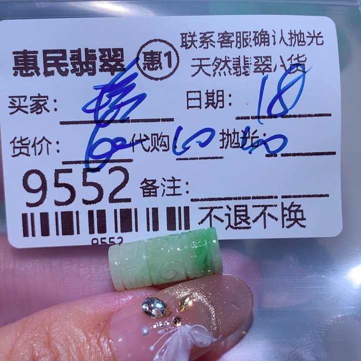 定制翡翠未镶嵌珍