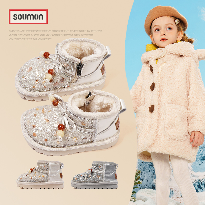 书萌儿童雪地靴2025新款女童保暖大棉鞋加绒加厚小女孩水晶公主靴