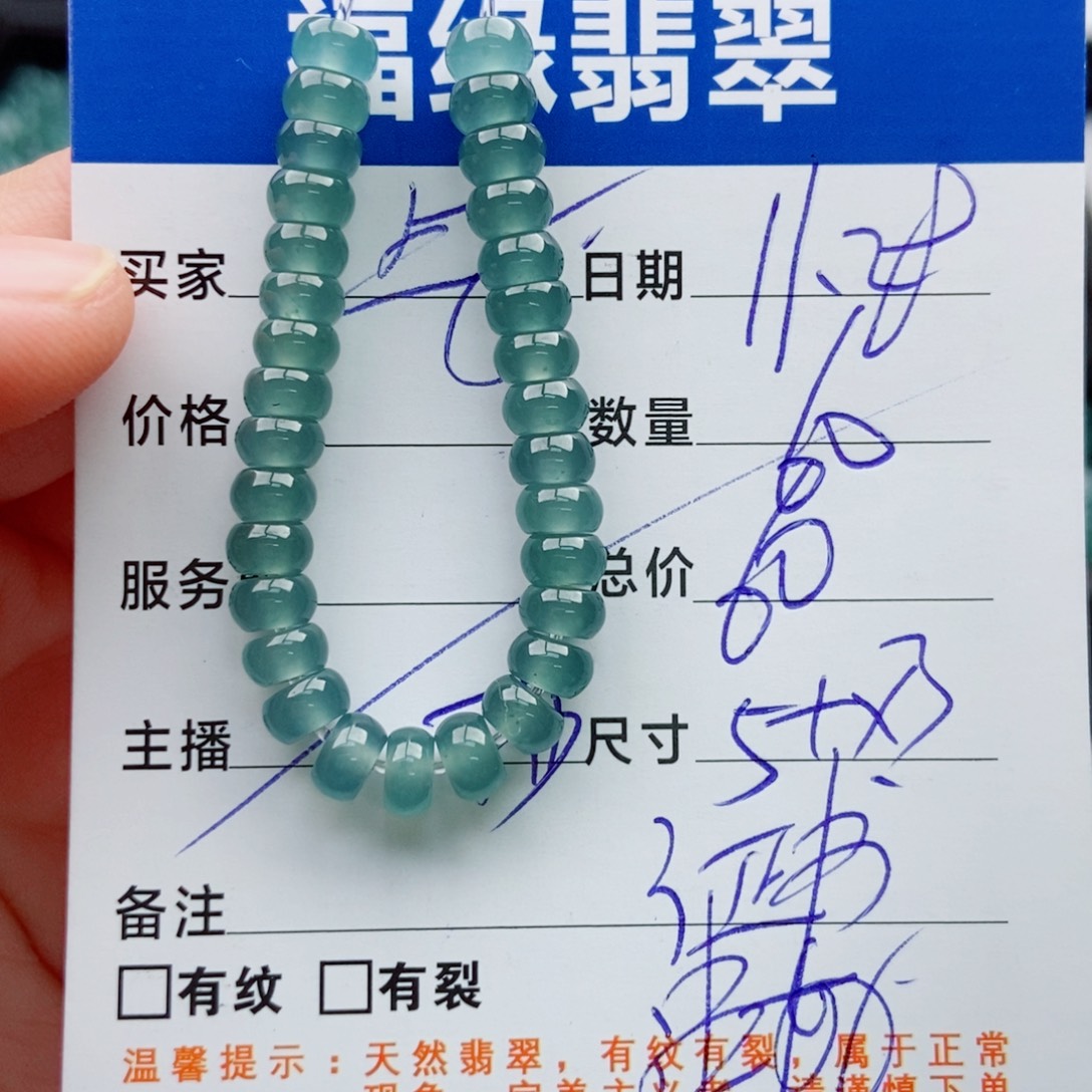 翡翠未镶嵌手链多样性60