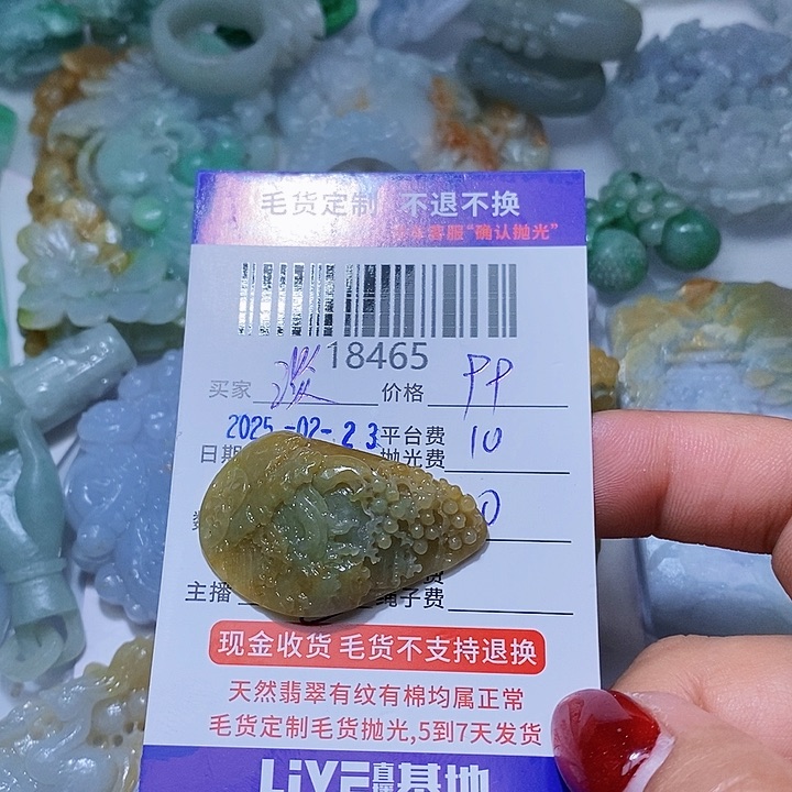 定制翡翠未镶嵌淡**姐