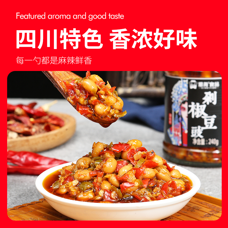【主播推荐】剁椒豆豉思尧川味特产辣椒酱下饭菜经典风味240g*2瓶zb
