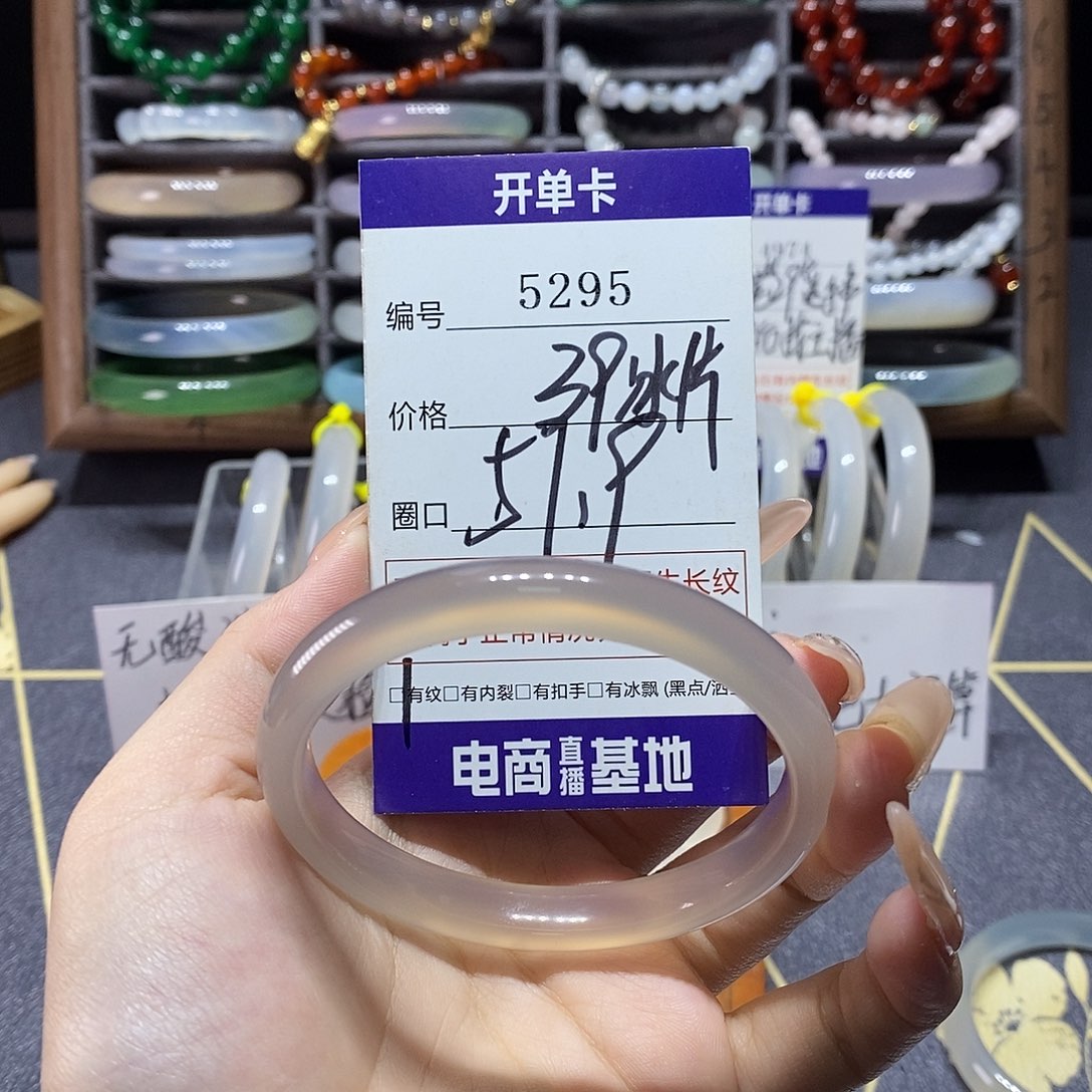 玛瑙/玉髓未镶嵌手镯5295