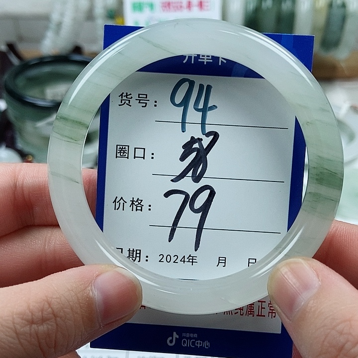 石英质玉手镯未镶嵌94