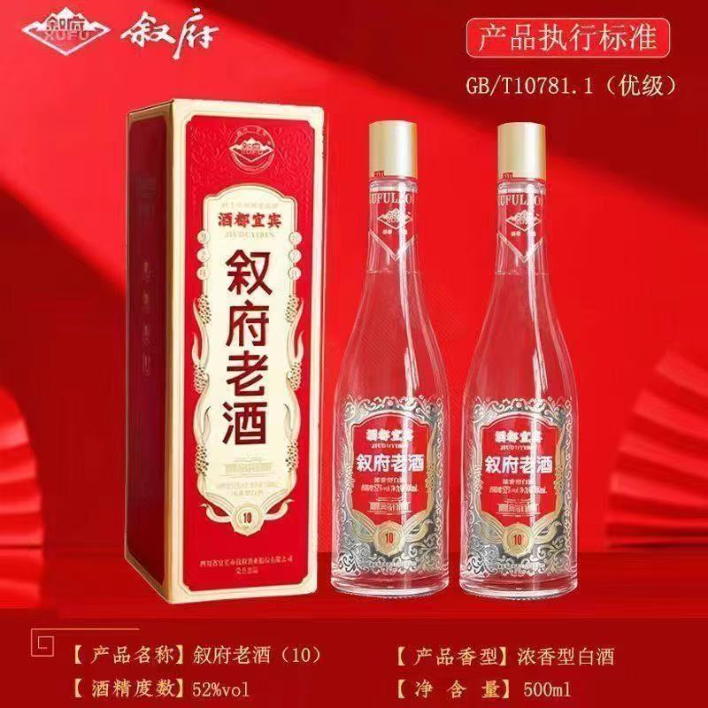 叙府叙府老酒浓香型白酒 52度