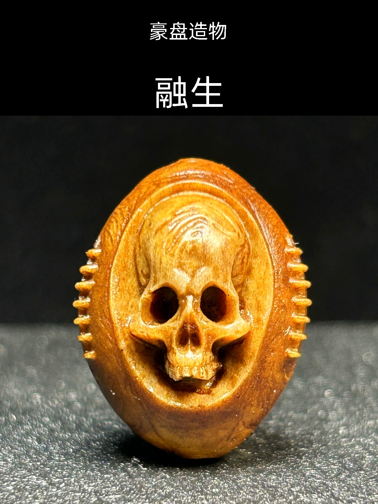 豪盘原创保真鹿角雕刻骷髅文玩配饰手串配珠手机吊坠包挂