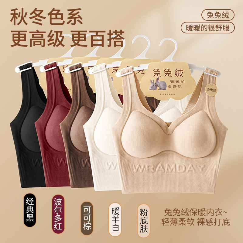 秋冬新款粉底液兔兔绒保暖背心文胸一体式果冻条软支撑磨毛内衣女
