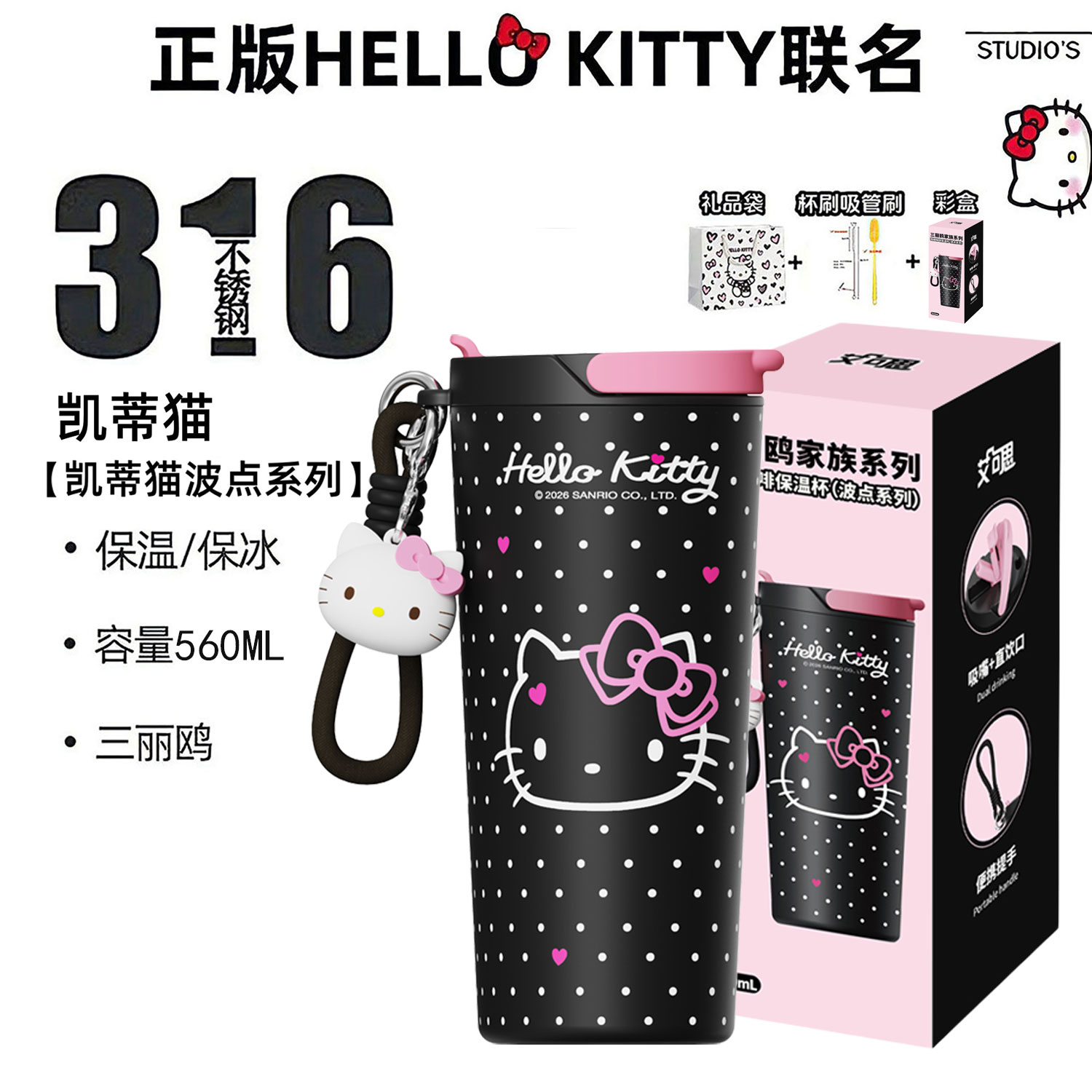 X&W【正版三丽鸥】雅趣咖啡保温杯560ml高颜值女生学生上班族水杯