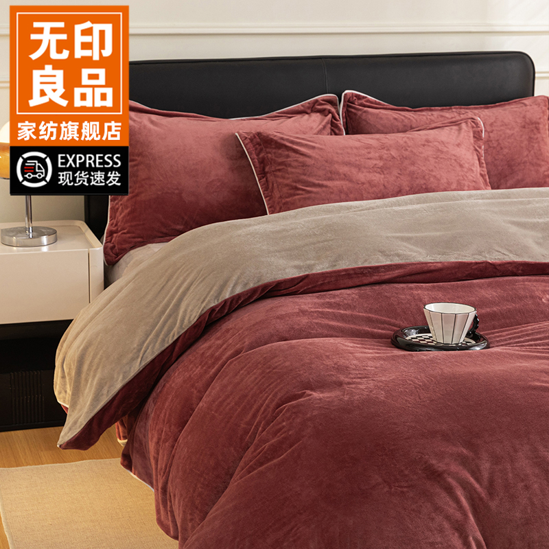 无印良品牛奶绒四件套加厚2025新款冬季保暖珊瑚绒被套床单三件套