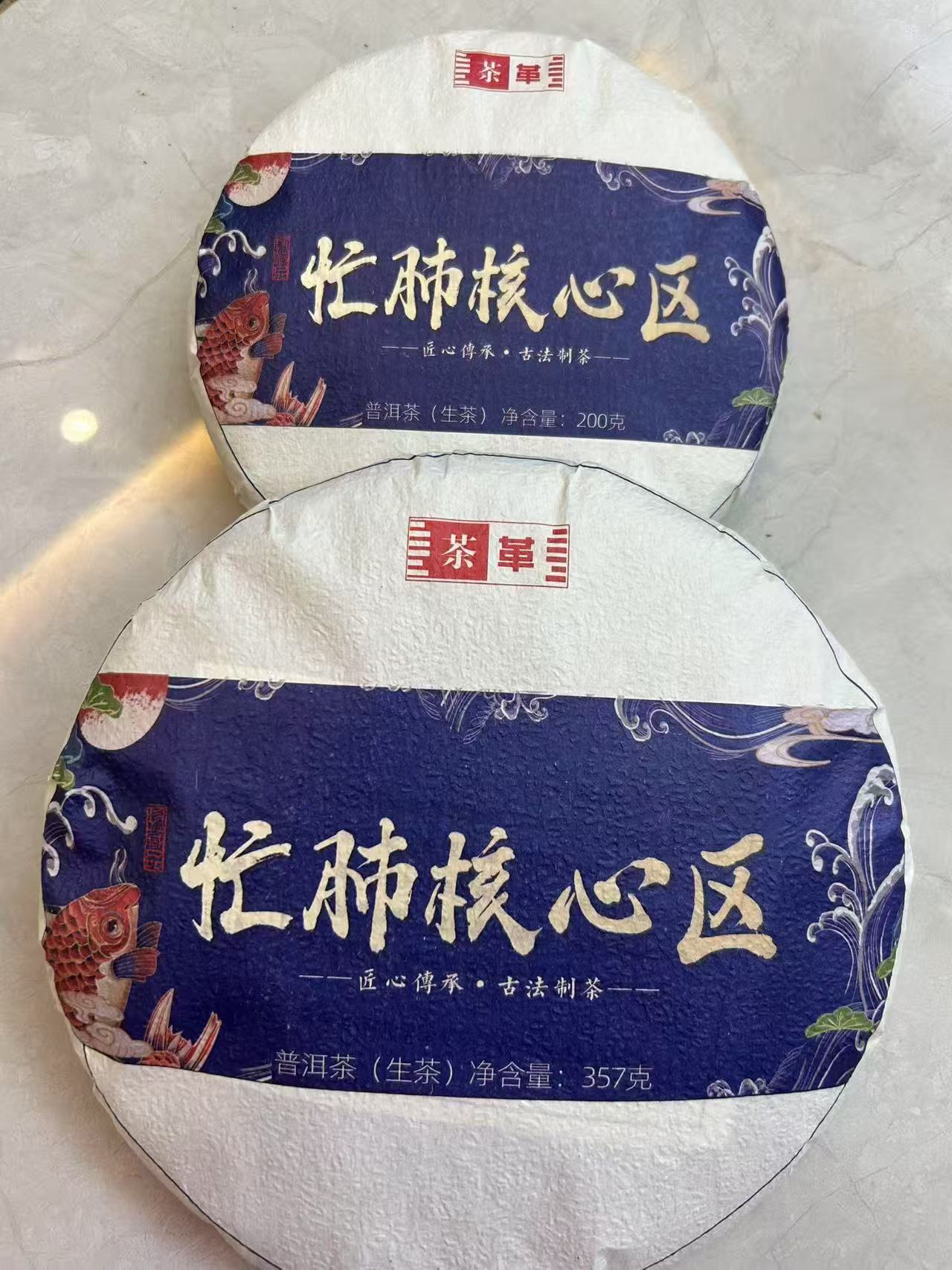 2025年忙肺核心区头春纯料