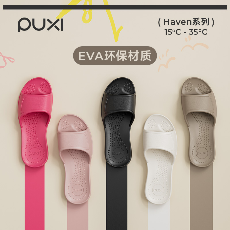 朴西凤梨酥超薄底台湾拖鞋女士家用eva浴室防滑防臭居家拖鞋女 图片 1