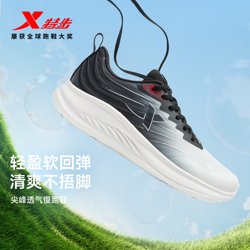 【ty专属】特步尖锋 | 跑步鞋夏网面透气通勤缓震874119110080-ZG