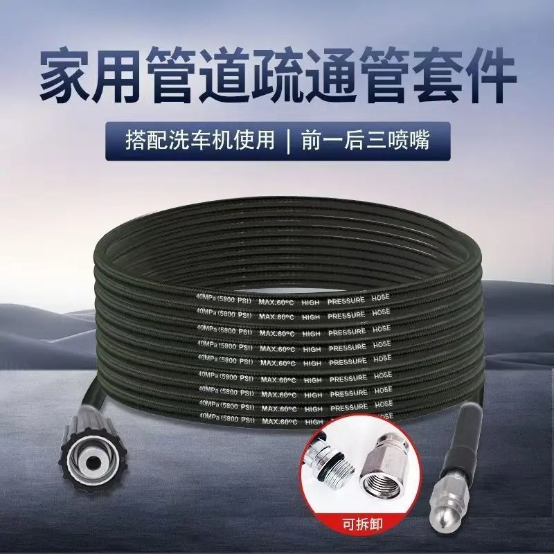 接水龙头和洗车机前一后三防爆管道疏通管道疏通下水道水管清洗机