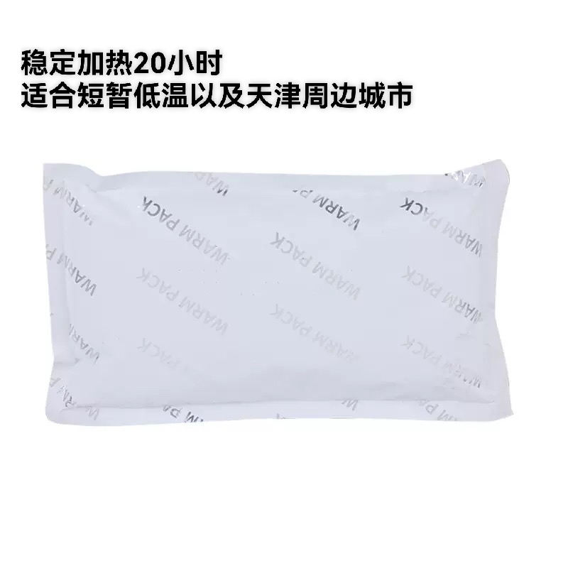 保温专用暖宝宝48h 搭配植物单拍无效