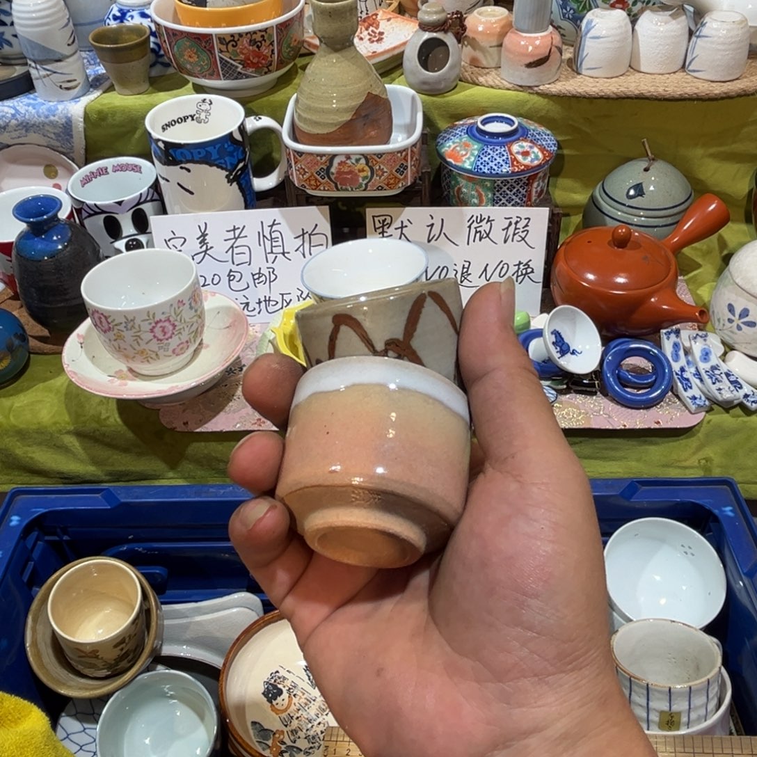 可***m其他散瓷，默认微瑕，完美者慎拍