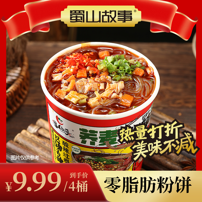 【火锅季】蜀山故事【荞麦酸辣粉】非油炸荞麦粉丝香辣即食
