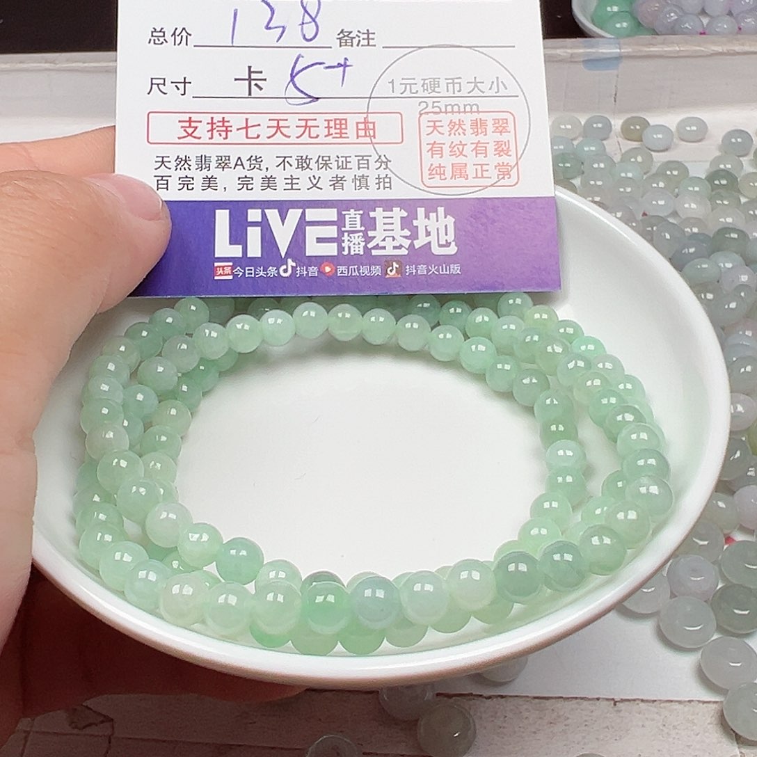 翡翠手链未镶嵌来****！货主老华