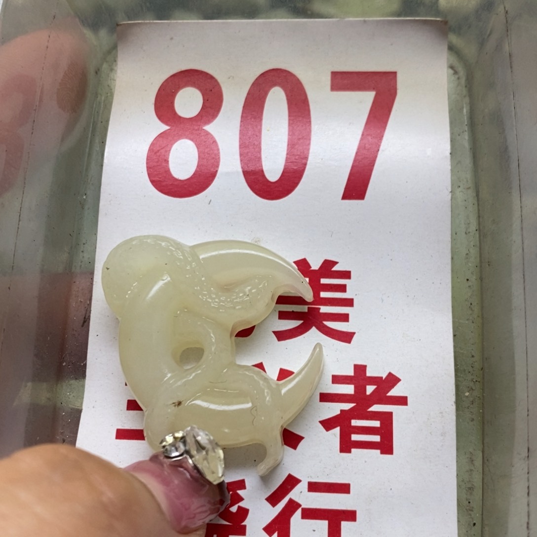 蛇纹石玉挂坠未镶嵌