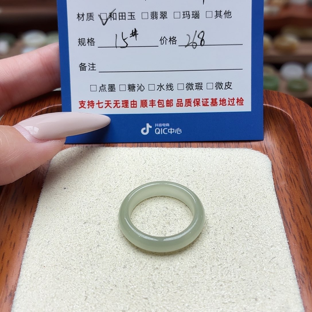 和田玉未镶嵌戒圈15号