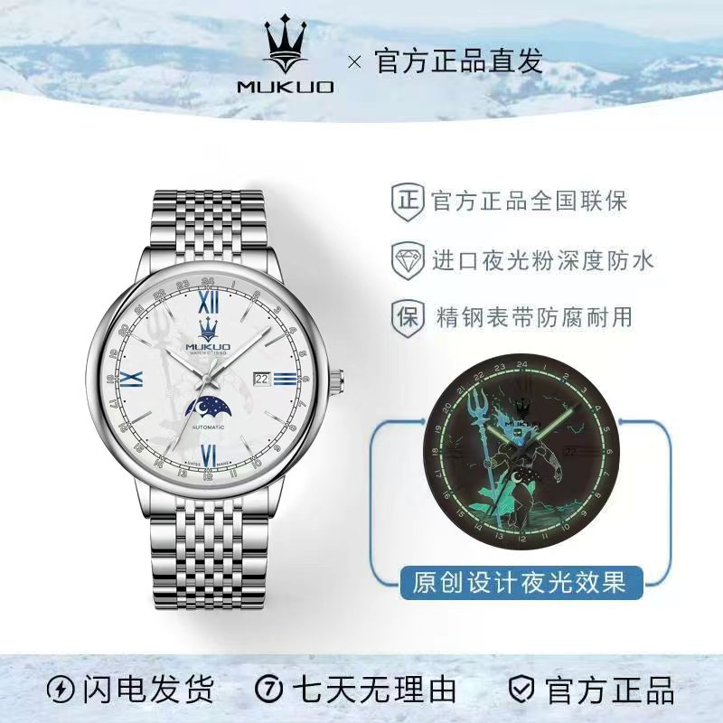 【限量发售】限定款海神系列/男士男款/全盘夜光/防水腕表送皮带J