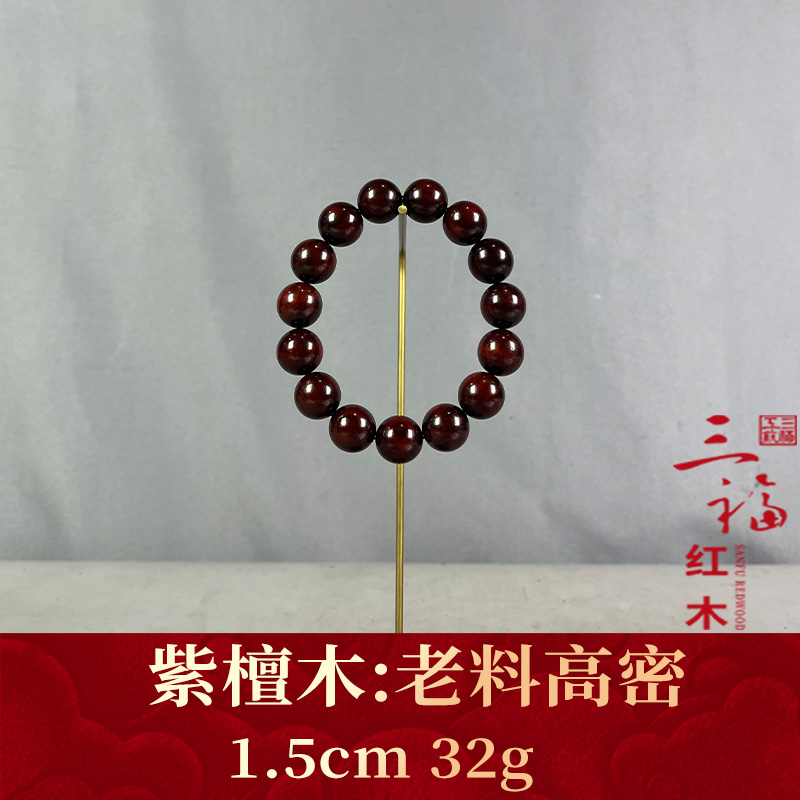 123674   老料高密  紫檀木