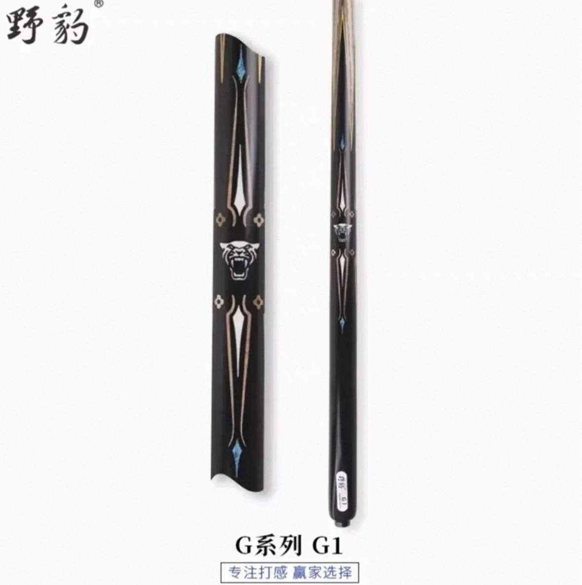 野豹新款G1品牌台球杆小头杆小头通体适用于中式台球【保证正品】