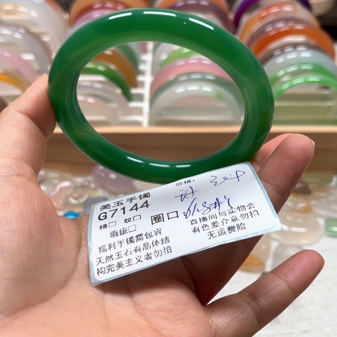 玛瑙/玉髓手镯未镶嵌7144